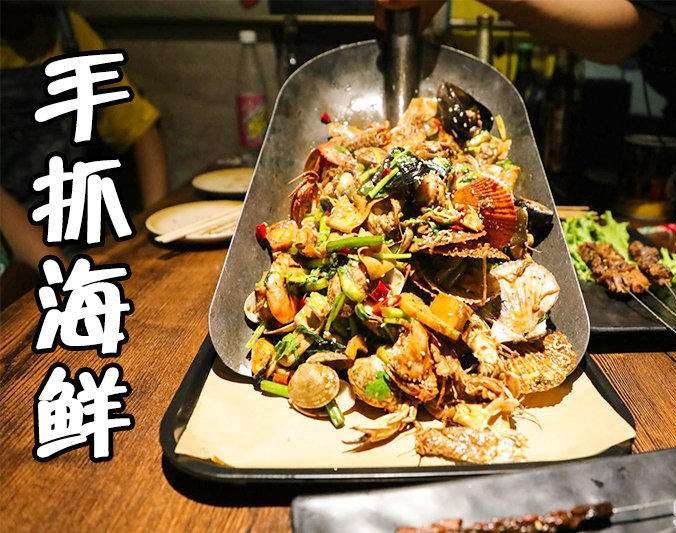 咸宁手抓海鲜加盟店